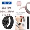 Adecuado para Samsung Gear S2 classic correa de nailon deportiva de bucle tejido fino color tejido correa de reloj