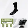 Calcetines de Baloncesto Antibacterianos de Invierno de Longitud Media con Toalla No Hacen Bolitas Calcetines de Élite Calcetines Profesionales Prácticos para Entrenamiento y Running