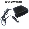 Calentador de coche 12V24V invierno desempañador camión calefacción rápida desempañador calentador ventilador de calefacción de coche