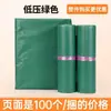 Diretamente do fabricante, sacos expressos verdes de baixa pressão, espessados e à prova d'água, usados para logística de e-commerce e embalagem de envio
