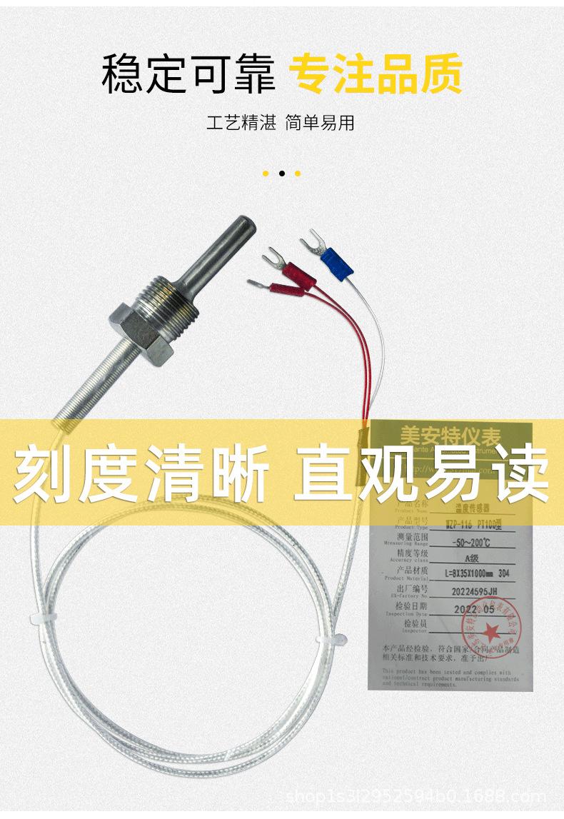 温度传感器_05.png