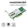 Tarjeta de Red Lekuo PCIe X8 Doble Puerto 10G 10Gigabit Puerto Óptico SFP+ Fibra Óptica 82599