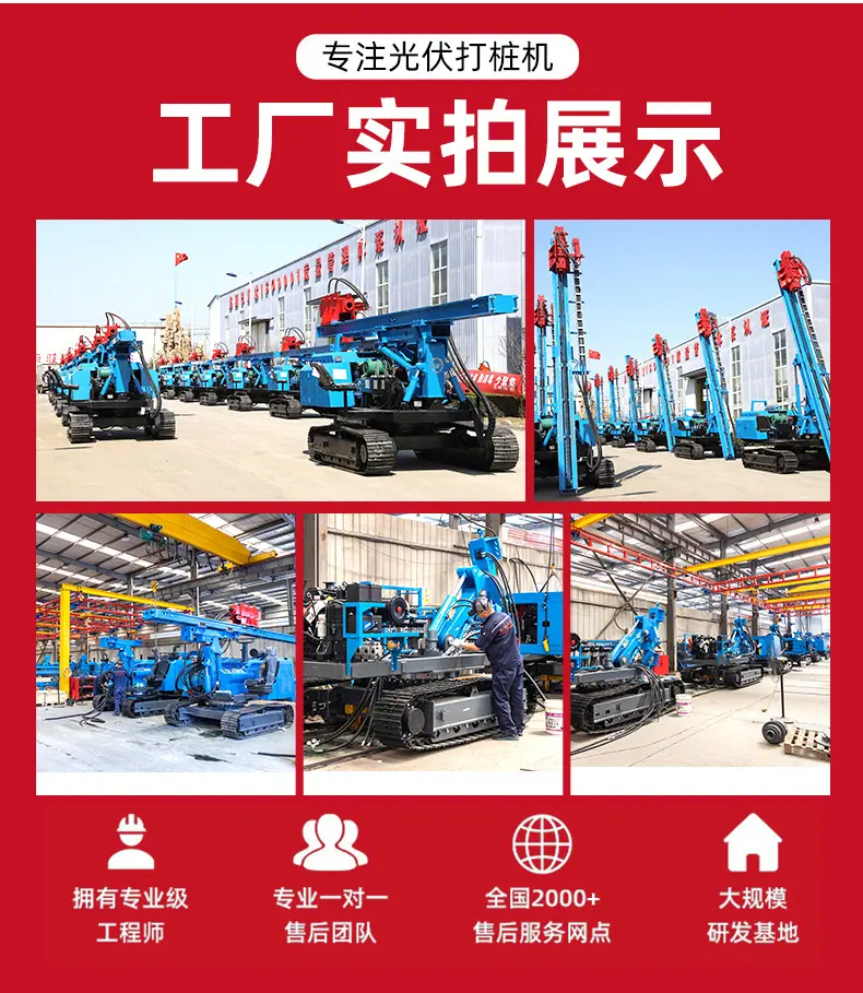 光伏打桩机详情页790_10