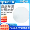 Vidrio Mate Ultra Transparente Pantalla de Electrodoméstico Inteligente Hoja Redonda de Vidrio Templado Hoja Blanca Anti-Reflejos Galvanizada Hoja Cuadrada de Vidrio