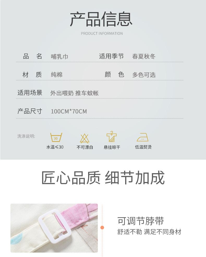 哺乳巾详情_10.jpg