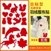 Patches populares de animais de desenho animado para conserto de furos em roupas, patches para área grande, patches para conserto de furos em jaquetas de plumas