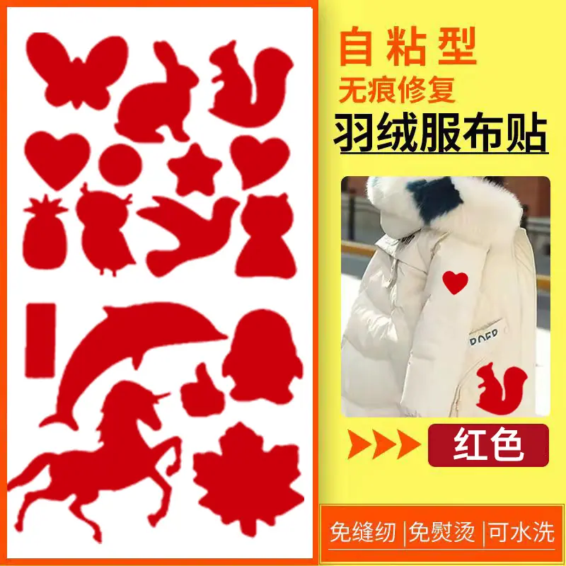 红色