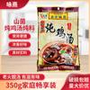 Sopa de pollo guisado con champiñones de montaña Yongxi de Chongqing 350g sopa guisada de champiñones de montaña en bolsa pollo costillas de pato pata de cerdo flor de cerdo sopa guisada