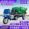 Espalhador de Fertilizante Multifuncional Puxado por Trator, Espalhador de Fertilizante Agrícola Acionado por Trator, Espalhador de Fertilizante Multifuncional de Grande Capacidade Puxado por Trator