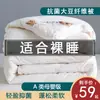 Colcha de Fibra de Soja Colcha de Invierno Colcha de Primavera y Otoño Núcleo de Colcha Doble Individual Engrosada Dormitorio Colcha de Algodón Colcha Fresca de Verano Colcha de Verano Colcha de Aire Acondicionado