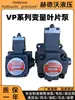Bomba de Aceite Hidráulico VP-20-FA3/VP-08/12/15 VP-30/40-FA3 Bomba de Paletas Variables Eje Principal Estriado