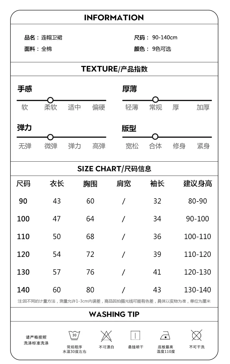 尺码表.jpg