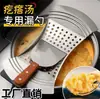 Escumadeira Especializada em Aço Inoxidável para Sopa de Dumpling, Prensa de Macarrão e Pratos de Macarrão Shanxi, uma Ferramenta Doméstica para Fazer Dumplings