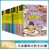 [4-12 Años] Enciclopedia Infantil Divertida Comics Psicología Protección de Seguridad Ilustración Iluminación Libro de Imágenes de Primaria para Niños