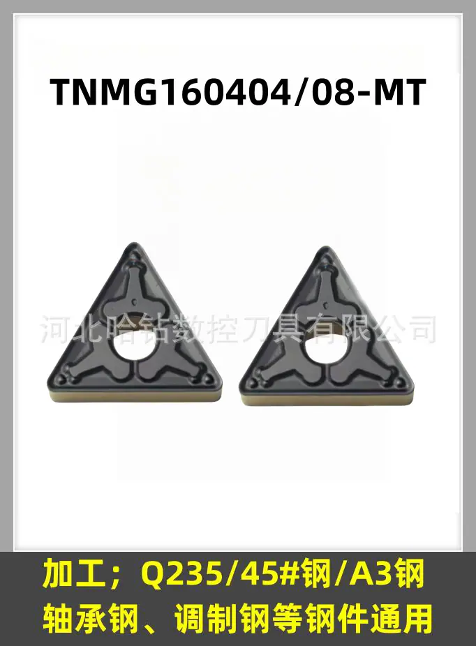 TNMG160408-MT HS8125(2)