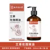 Aceite Esencial de Jengibre y Ajenjo Nanjing Tongrentang para Masaje y Gua Sha, Aceite Vegetal Calmante y Relajante, Artículo Único Dropshipping