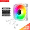Ventilador de Chasis Coolmoon Moon Pioneer 12cm Computadora de Escritorio Rgb Silencioso Adelante y Reverso 6Pin Ventilador de Refrigeración