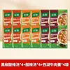 Paquete de Sopa Picante y Ácida con Pimienta Negra Knorr 12 Bolsas Sopa de Pollo y Maíz Sopa de Res del Lago Oeste Condimentos para Sopa Picante