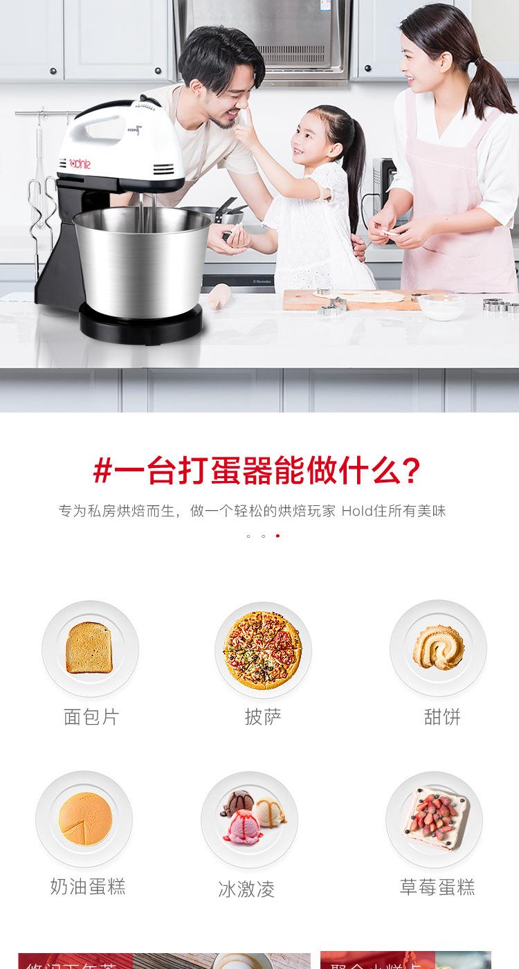 打蛋器详情页1_03