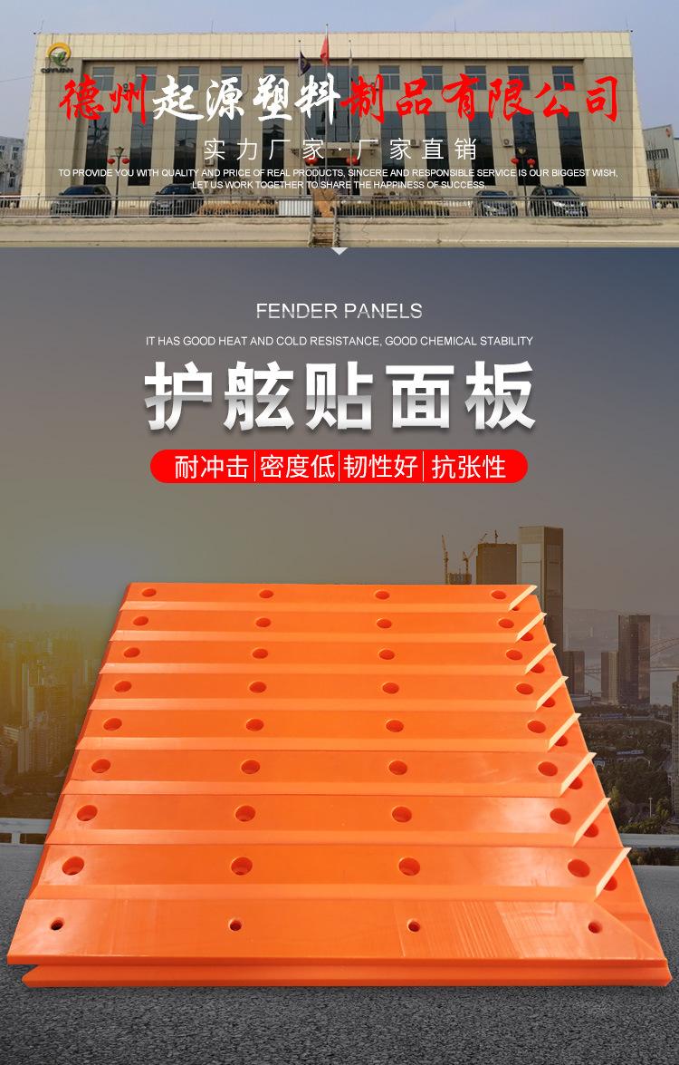 护舷贴面板_01.jpg