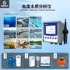 Monitor de Calidad del Agua Multiparámetro Estanque de Peces Acuicultura Ph Oxígeno Disuelto Turbidez Conductividad Analizador en Línea