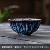 Taza individual de cerámica Yaochang con esmalte Tenmoku, Taza de maestro personal creativa, Taza de degustación grande, Taza Douli