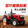Tractor Dongfanghong de Tracción en las Cuatro Ruedas para Uso tanto Húmedo como Seco, Rotocultivador, Rastrillo, Máquina para Huertos, Invernaderos y Labranza de Tierras