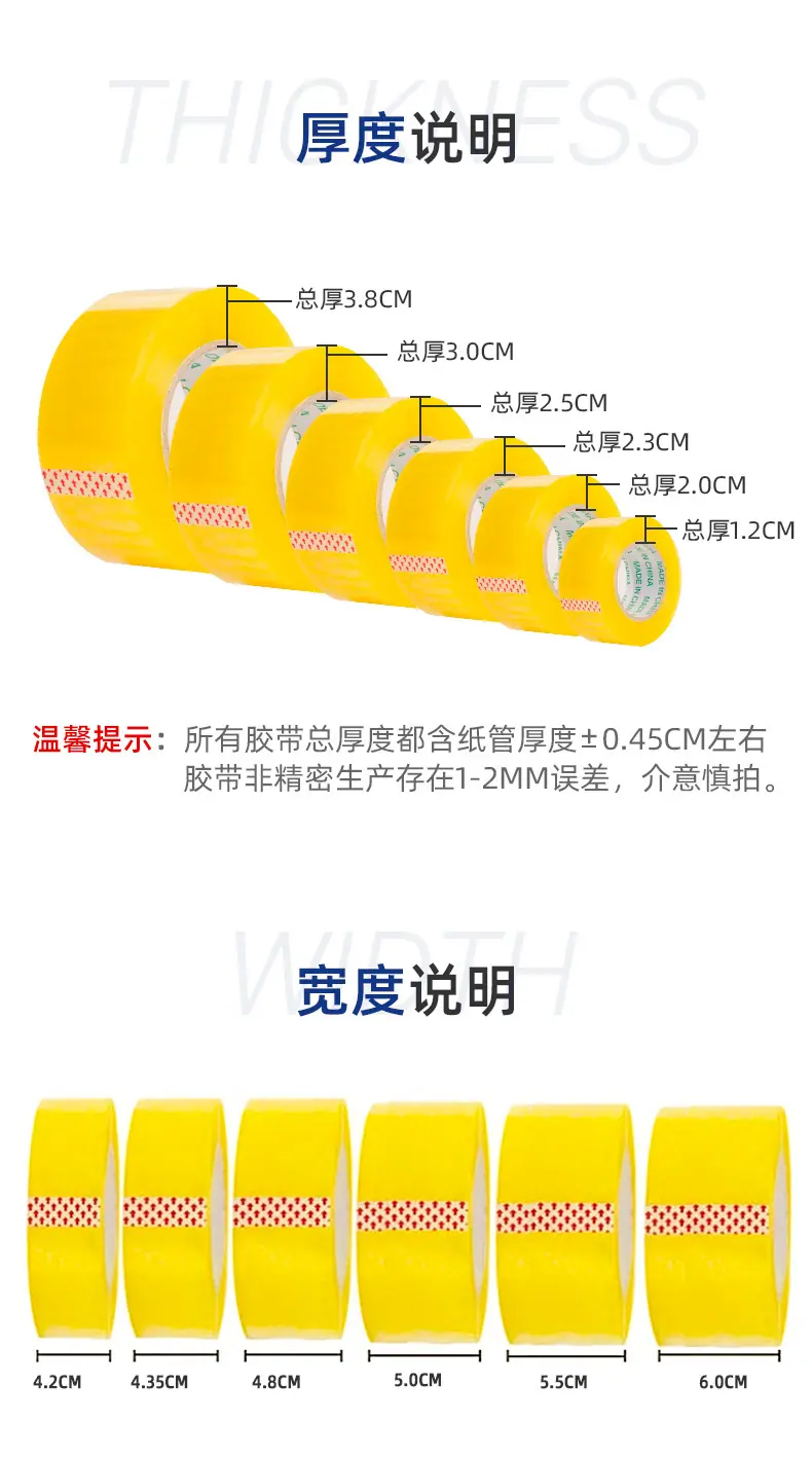 胶带详情3_07