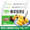 Pastel de Arroz Glutinoso con Relleno de Melaza, Frito 300g, Producto Semielaborado Sanquan Quick Kitchen
