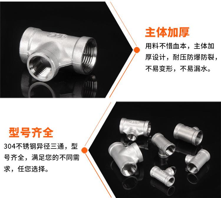 异径三通_03.jpg