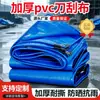 Lona impermeable azul engrosada, resistente a la tracción y al desgaste, adecuada para camiones grandes de plataforma alta, de uso general para cubrir mercancías, impermeable e impermeable.