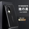 Funda de cuero galvanizado para Vivo 20Pro, carcasa protectora con personalidad para Vivo s20, hardware clásico para lentes.