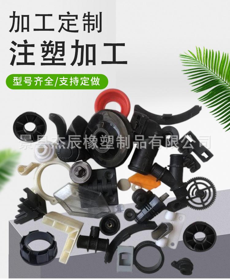 注塑加工_01.jpg