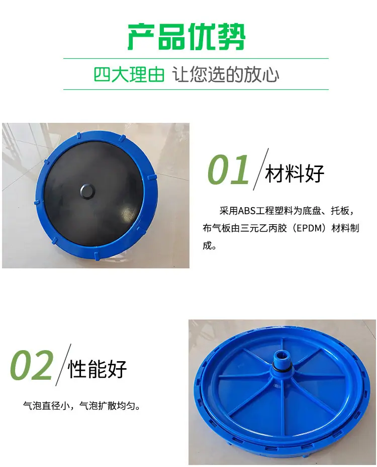 平板微孔曝气盘_04.jpg