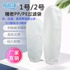 Filtro europeo mejor envío gratis No. 1 Bolsa de filtro de precisión PPE 0.1 // 0.2/0.5um polipropileno Agua licor Médico