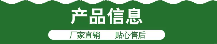 产品信息.jpg