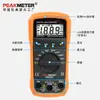 Multímetro Digital de Alta Precisão Peakmeter Huayi Pm8233E Multímetro Digital Inteligente Anti-Queima Display Digital Casa