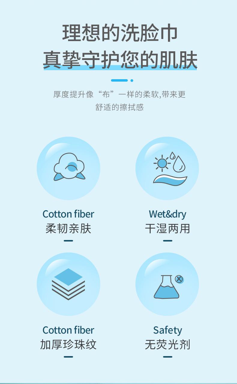 洗脸巾_03