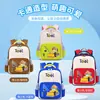Nova Mochila Escolar de Desenho Animado Fofa para Jardim de Infância Mochila Infantil Redutora de Carga Leve Grande Capacidade Mochila Antiderrapante para Passeio