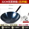 Wok de Hierro Plano Antiguo al por Mayor, Sin Recubrimiento, Pre-sazonado, Adecuado para Uso Doméstico, Compatible con Estufas de Inducción, Sartén Antiadherente