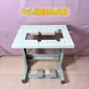 Máquina de Coser Industrial Overlock Máquina de Puntada de Cobertura Tablero de Marco Engrosado / Mesa Pequeña Mesa Mini Personalizado