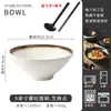 Tazón de ramen estilo japonés, tazón para fideos de uso doméstico, tazón de alta gama para fideos instantáneos, tazón grande para sopa, tazón cónico, tazón de cerámica para servir, plato, vajilla