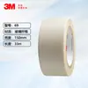 Cinta de Tela de Vidrio Unilateral 3m69 Blanca Resistente a Altas Temperaturas Ignífuga Retardante de Llama Aislamiento Eléctrico Sujeción Venta al por Mayor 3m