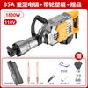 Pico Eléctrico de 65A 110V/220V Pico Triturador de Alta Potencia para Concreto 8595 Pico Eléctrico Enorme de Grado Industrial de Uso Único