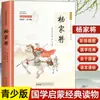Escolha Quaisquer 24 Volumes da Série Clássicos Chineses Essenciais, Edição Juvenil de Pequenos Estudos Chineses Livros de Leitura Coloridos para Alunos do Ensino Fundamental