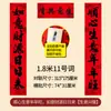 Versión de Guangdong con Especificaciones Ampliadas de Guangdong, Totalmente Adhesivos, Pareados de Caligrafía de Artista Famoso para el Año Nuevo Chino, Pareados "Año tras Año, Buena Fortuna", Pareados de Año Nuevo Chino al por Mayor desde el Fabricante