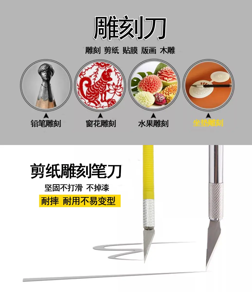 雕刻刀(5)(1)