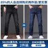 Jeans de alta gama 2026 modelo nuevo para hombre, pantalones casuales elásticos de primavera y otoño para hombre, corte recto holgado, pantalones de otoño para hombres de mediana edad