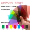 Película Transparente de Color Endurecido PVC Tarjetas Pequeñas, Tarjetas Transparentes Multicolor, Tarjetas Hechas a Mano Multifuncionales, Película para Insignias al por Mayor