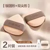 Serie Huevo de Belleza Ouyizi Artista de Maquillaje Base Líquida Especial Súper Suave No Absorbe Polvo Esponja Húmeda y Seca Huevo de Maquillaje Puff